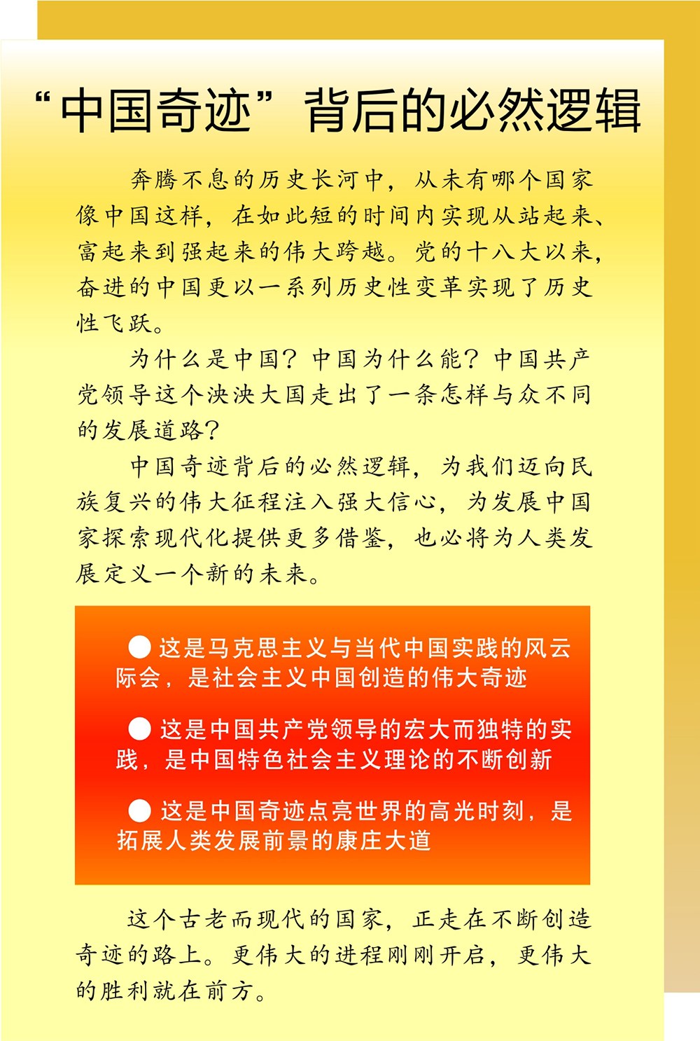 7777788888精準(zhǔn)馬會(huì)傳真圖,揭秘精準(zhǔn)馬會(huì)傳真圖背后的秘密，解讀數(shù)字77777與88888