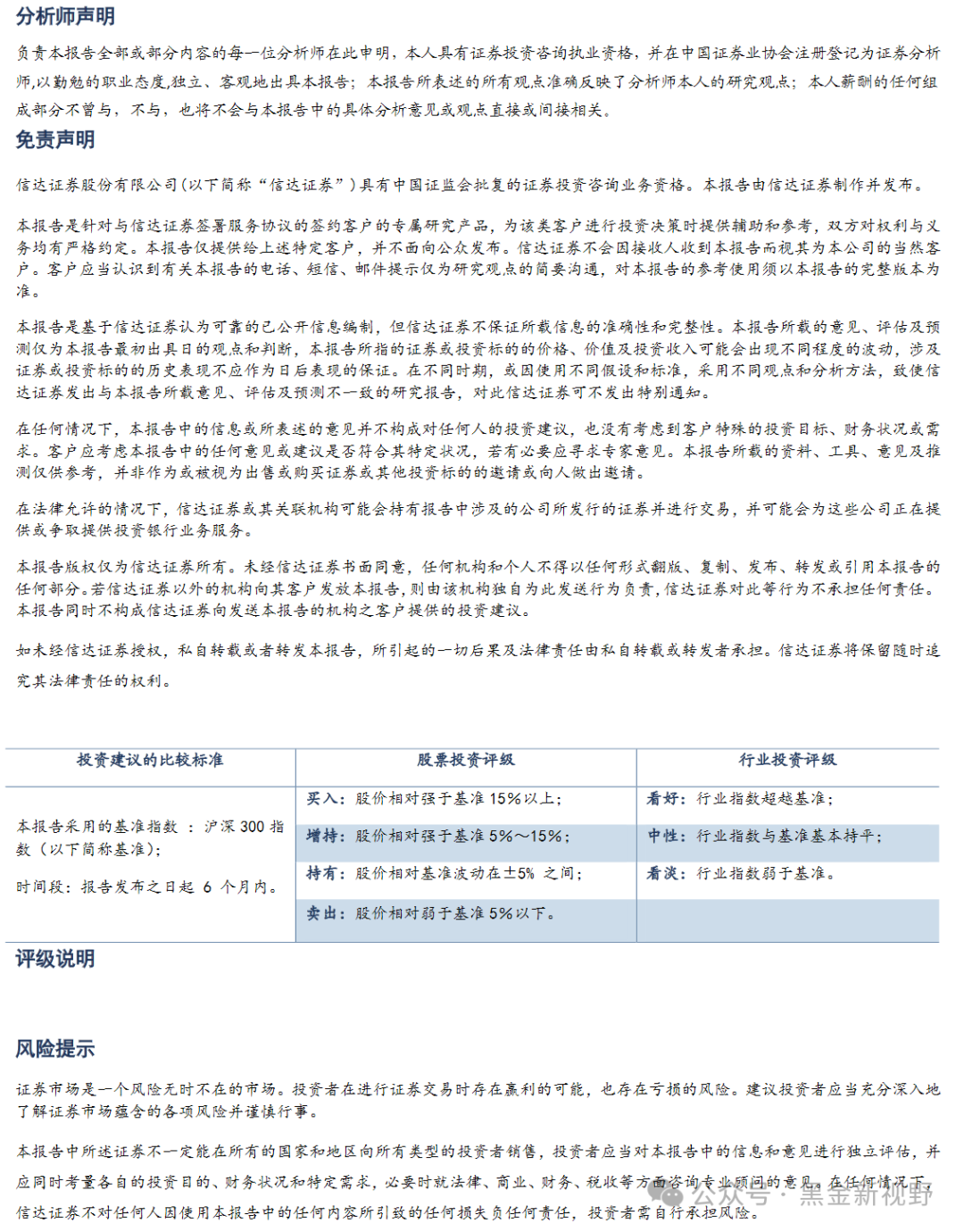 2024新奧門正版資料,探索新奧門，2024正版資料的獨(dú)特魅力