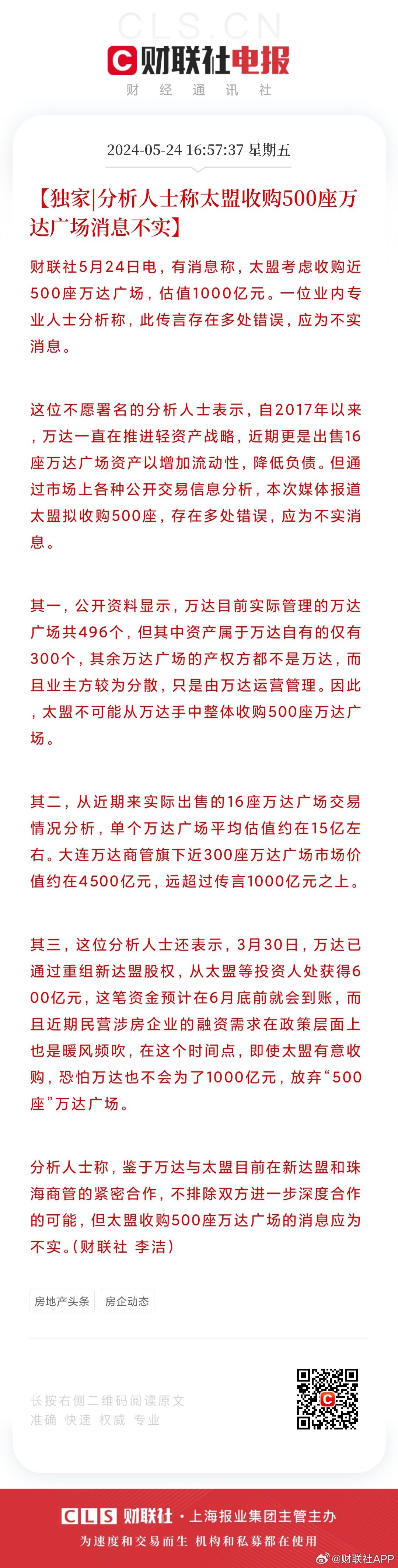 王中王王中王免費(fèi)資料一,王中王，深度解析免費(fèi)資料的重要性與價(jià)值