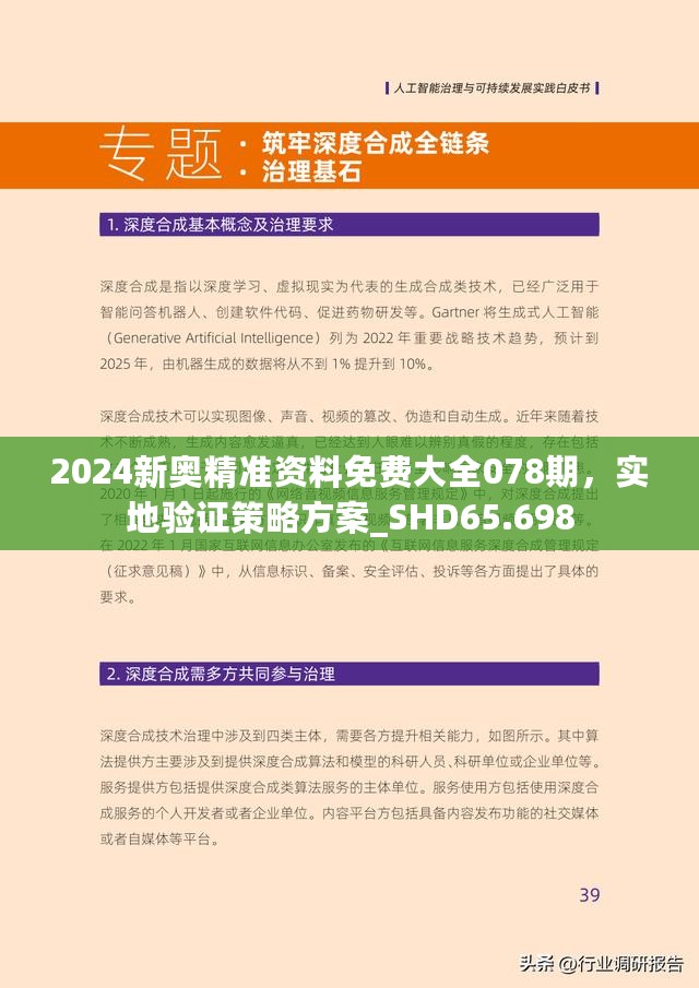 2024新奧資料免費(fèi)精準(zhǔn)051,探索未來，2024新奧資料免費(fèi)精準(zhǔn)獲取指南（關(guān)鍵詞，新奧資料免費(fèi)精準(zhǔn)051）