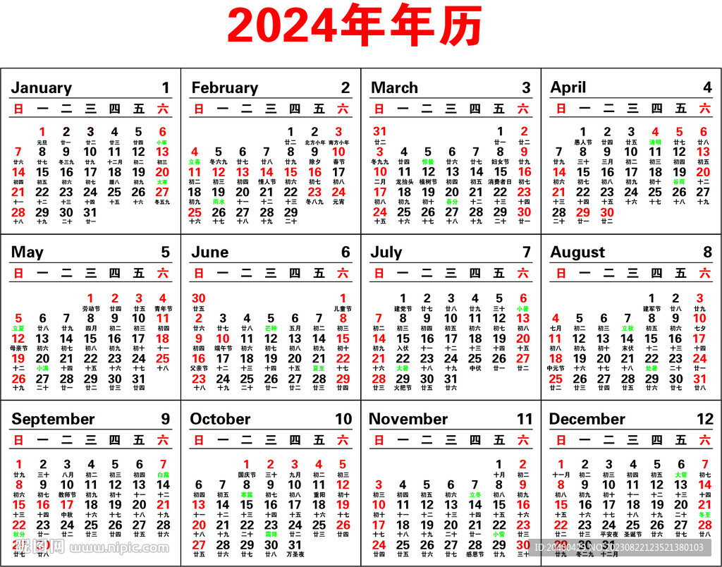 2024年正版資料免費大全一肖須眉不讓,2024年正版資料免費大全，一肖須眉的獨特視角與貢獻(xiàn)