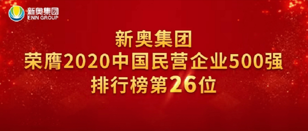 2024年新奧正版資料免費(fèi)大全,迎接新奧時(shí)代，2024年新奧正版資料免費(fèi)大全