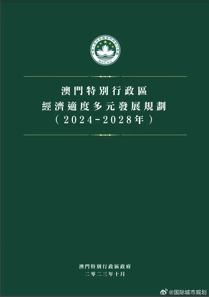 澳門王中王100的資料20,澳門王中王100的資料詳解，歷史背景、運營特色與未來發(fā)展展望