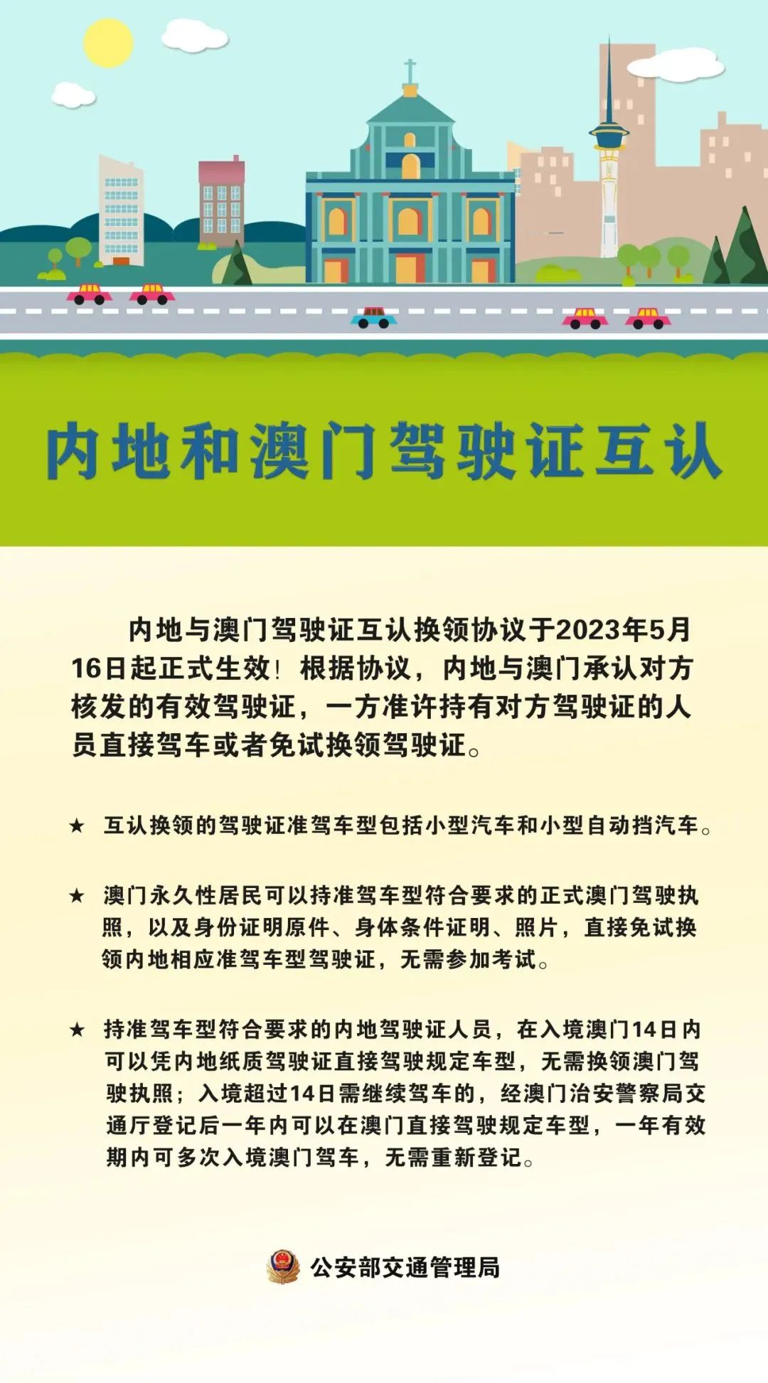 2024澳門精準正版資料大全,澳門精準正版資料大全，探索與解析（2024版）