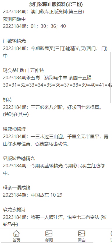 新澳門資料大全正版資料2023,關于新澳門資料大全正版資料2023的探討與警示