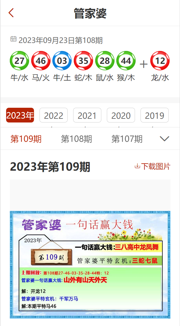 管家婆2024資料精準(zhǔn)大全,管家婆2024資料精準(zhǔn)大全——掌握關(guān)鍵信息，助力業(yè)務(wù)成功