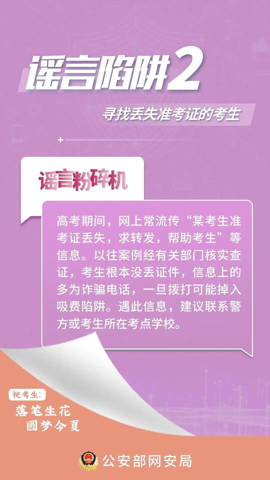 澳門平特一肖100%準資手機版下載,澳門平特一肖，警惕網(wǎng)絡賭博陷阱，切勿陷入犯罪深淵