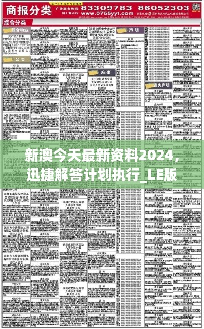 2024新澳資料免費精準051,探索未來，關(guān)于新澳資料免費精準服務(wù)的深度解析（附詳細解讀及展望至2024年）