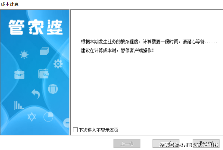 管家婆一肖一碼最準一碼一中,管家婆一肖一碼，揭秘最準一碼一中的奧秘