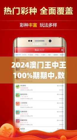 7777788888澳門王中王2024年,澳門王中王，探尋數(shù)字背后的故事與未來展望