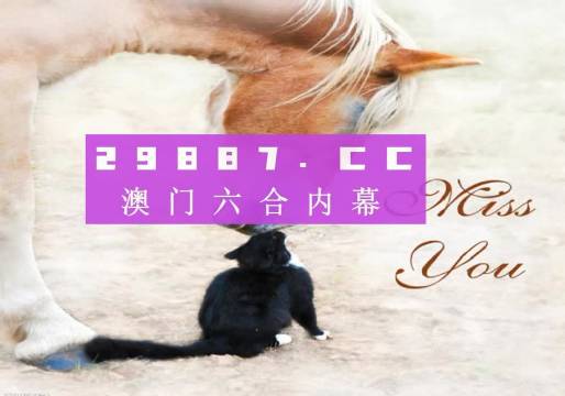 4949澳門精準(zhǔn)免費大全鳳凰網(wǎng)9626,澳門精準(zhǔn)免費大全——鳳凰網(wǎng)9626與4949的奧秘探索