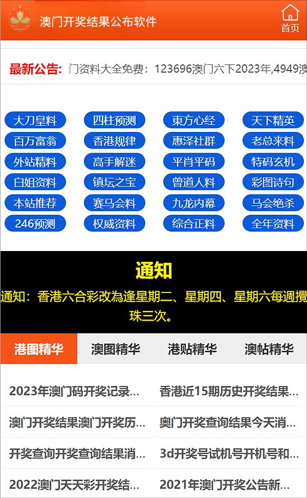 澳門免費(fèi)公開資料最準(zhǔn)的資料,澳門免費(fèi)公開資料最準(zhǔn)的資料詳解