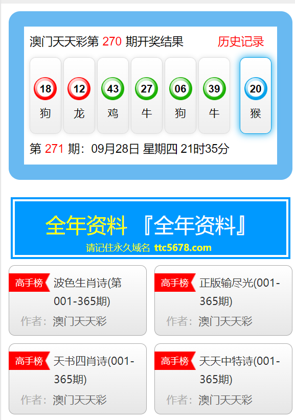 澳門天天彩免費資料大全免費查詢,澳門天天彩免費資料大全免費查詢，揭示背后的風(fēng)險與挑戰(zhàn)