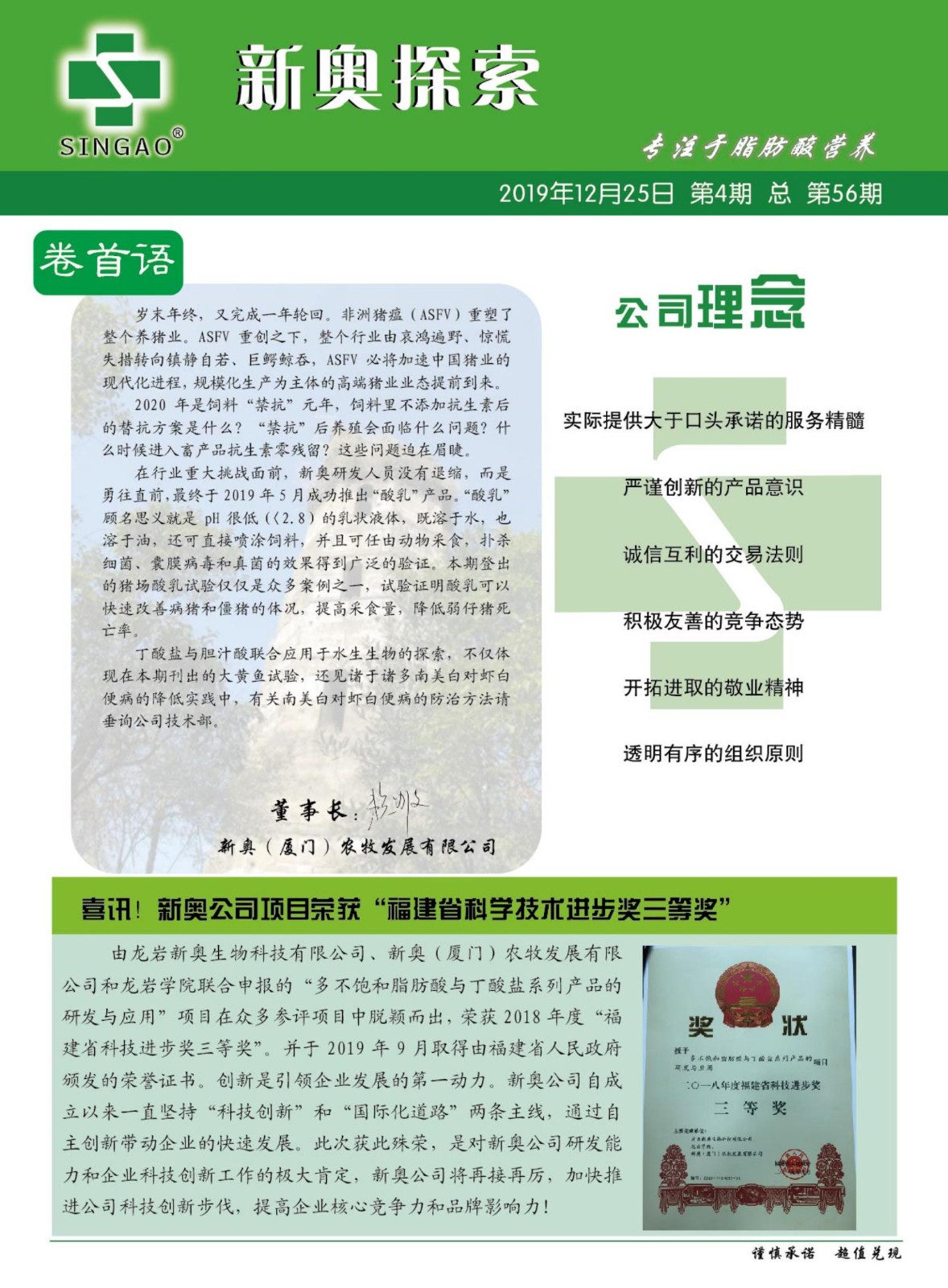 2024新奧精準(zhǔn)正版資料,探索未來奧秘，揭秘新奧精準(zhǔn)正版資料在2024年的全新面貌