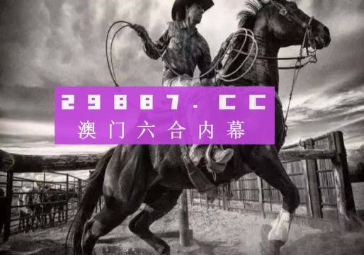 7777788888精準跑狗圖正版,探索正版精準跑狗圖，一場數(shù)字與智慧的交融之旅