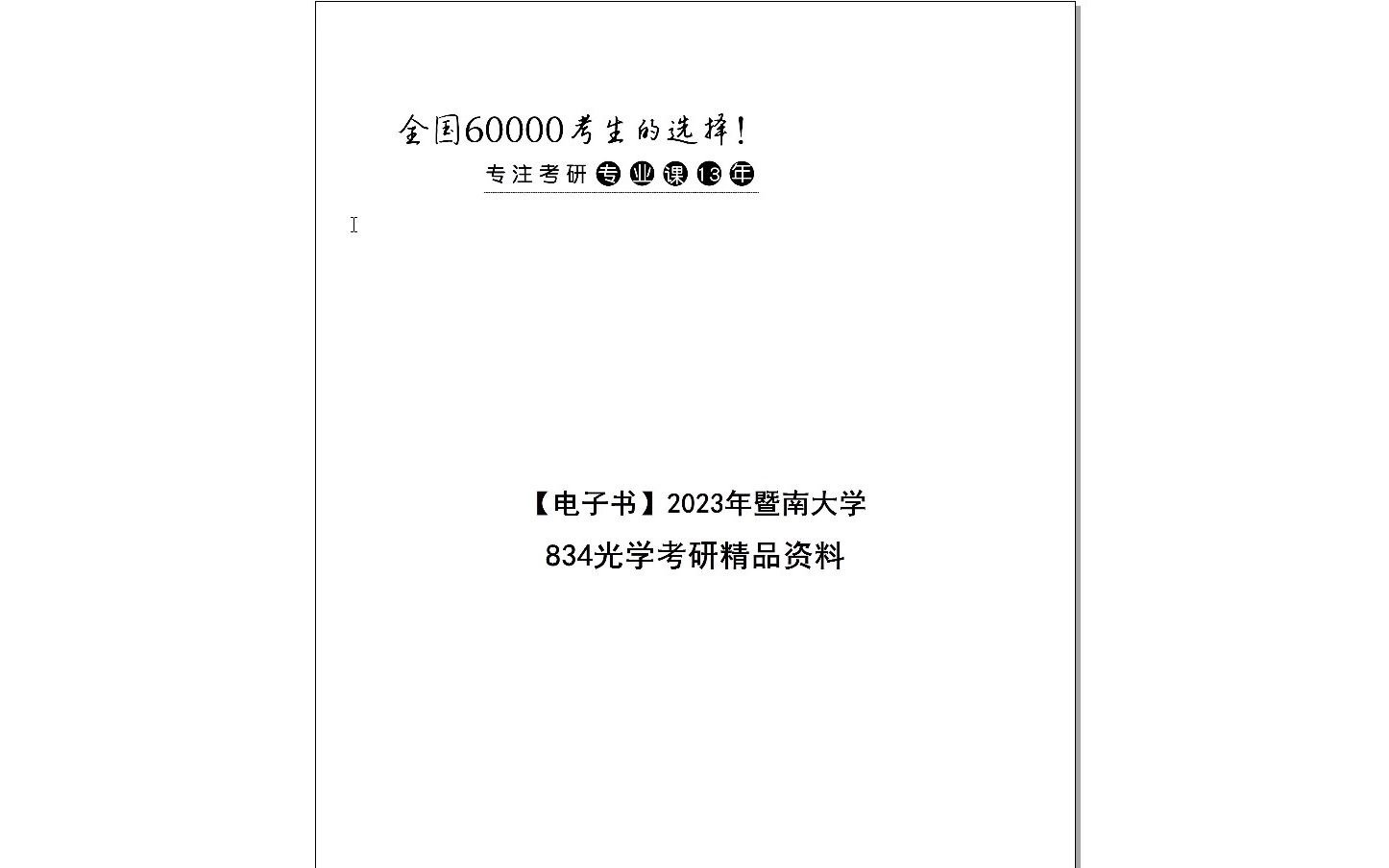 2024年正版資料全年免費(fèi),邁向2024年，正版資料全年免費(fèi)共享的新時(shí)代