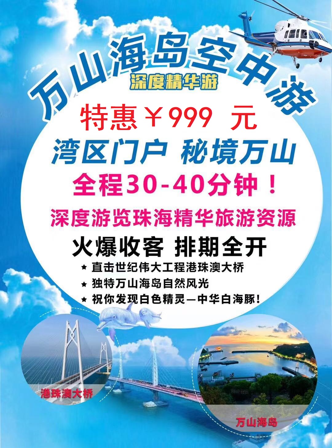 新澳2024大全正版免費(fèi),新澳2024大全正版免費(fèi)，探索與體驗(yàn)