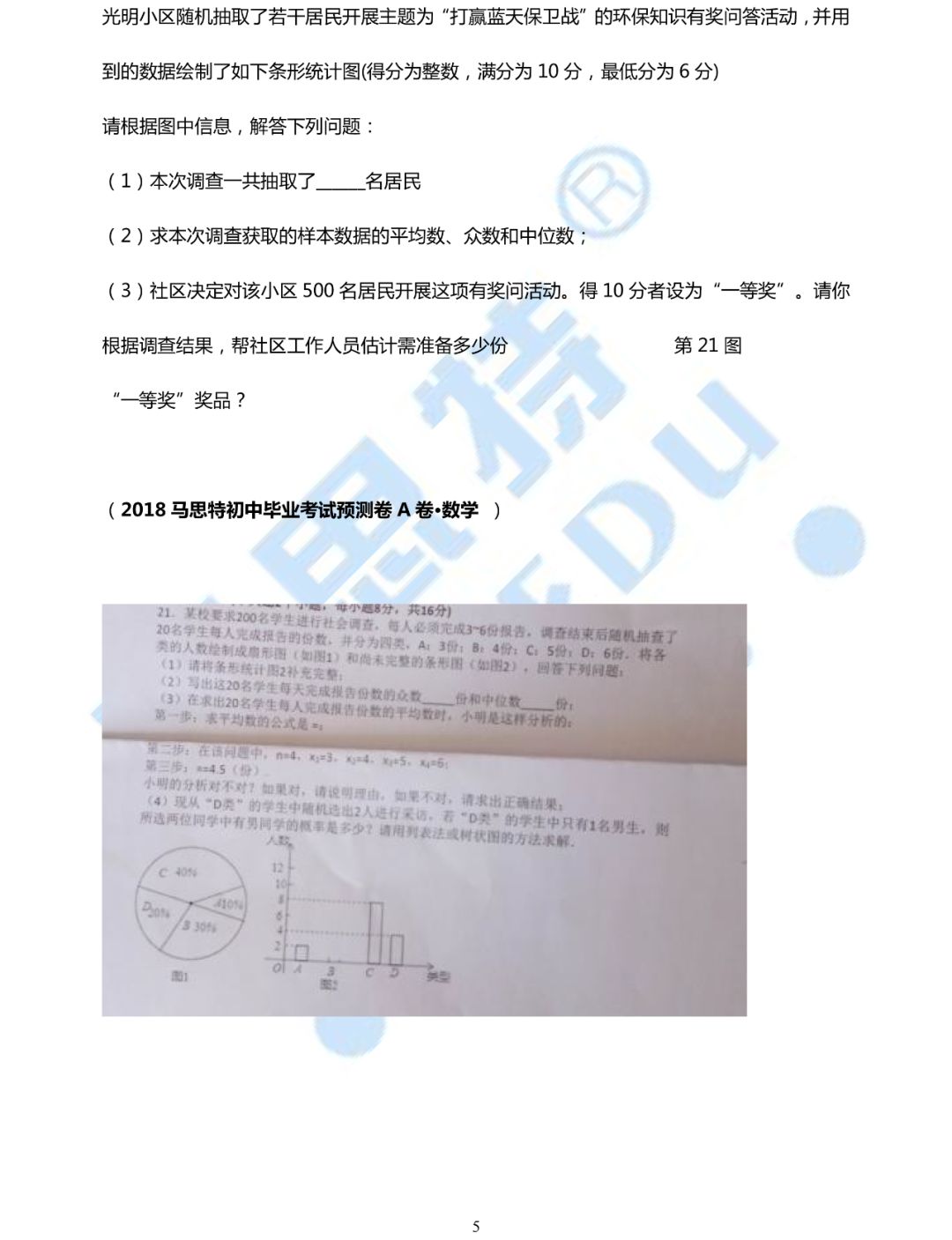 2024澳門特馬今晚開獎56期的,澳門特馬今晚開獎第56期，期待與驚喜交織的時刻