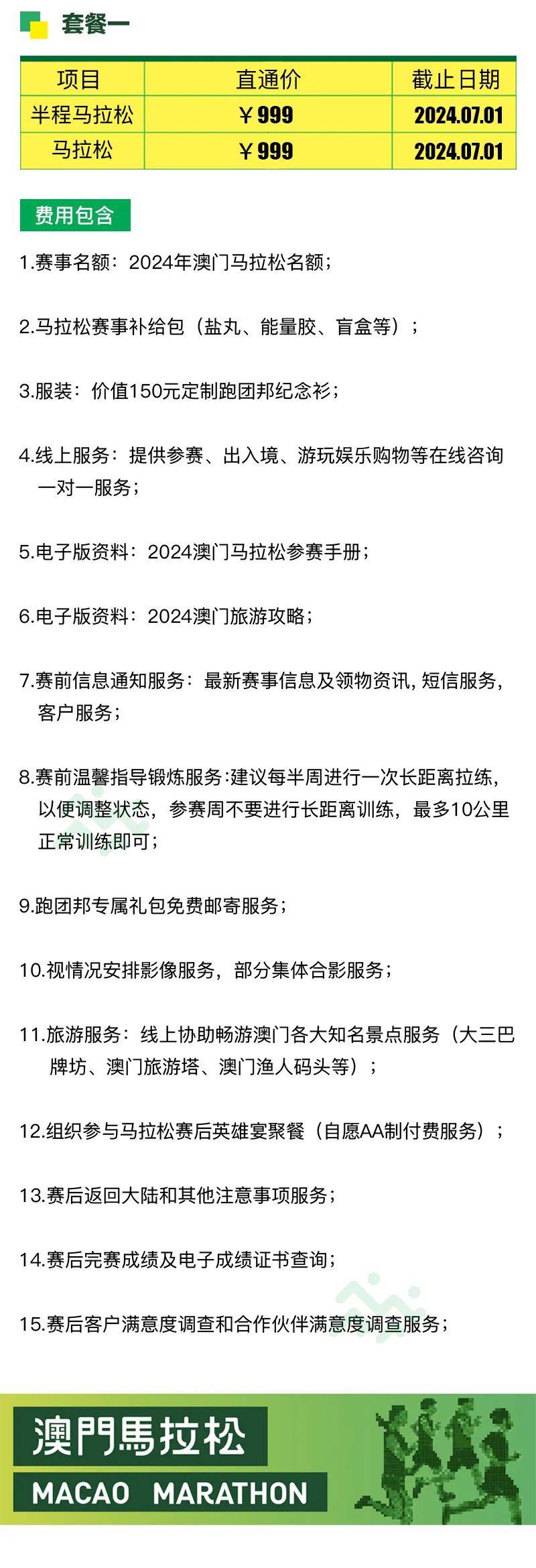 新澳門2024年正版馬表,新澳門2024年正版馬表，傳統(tǒng)與現(xiàn)代的完美結(jié)合