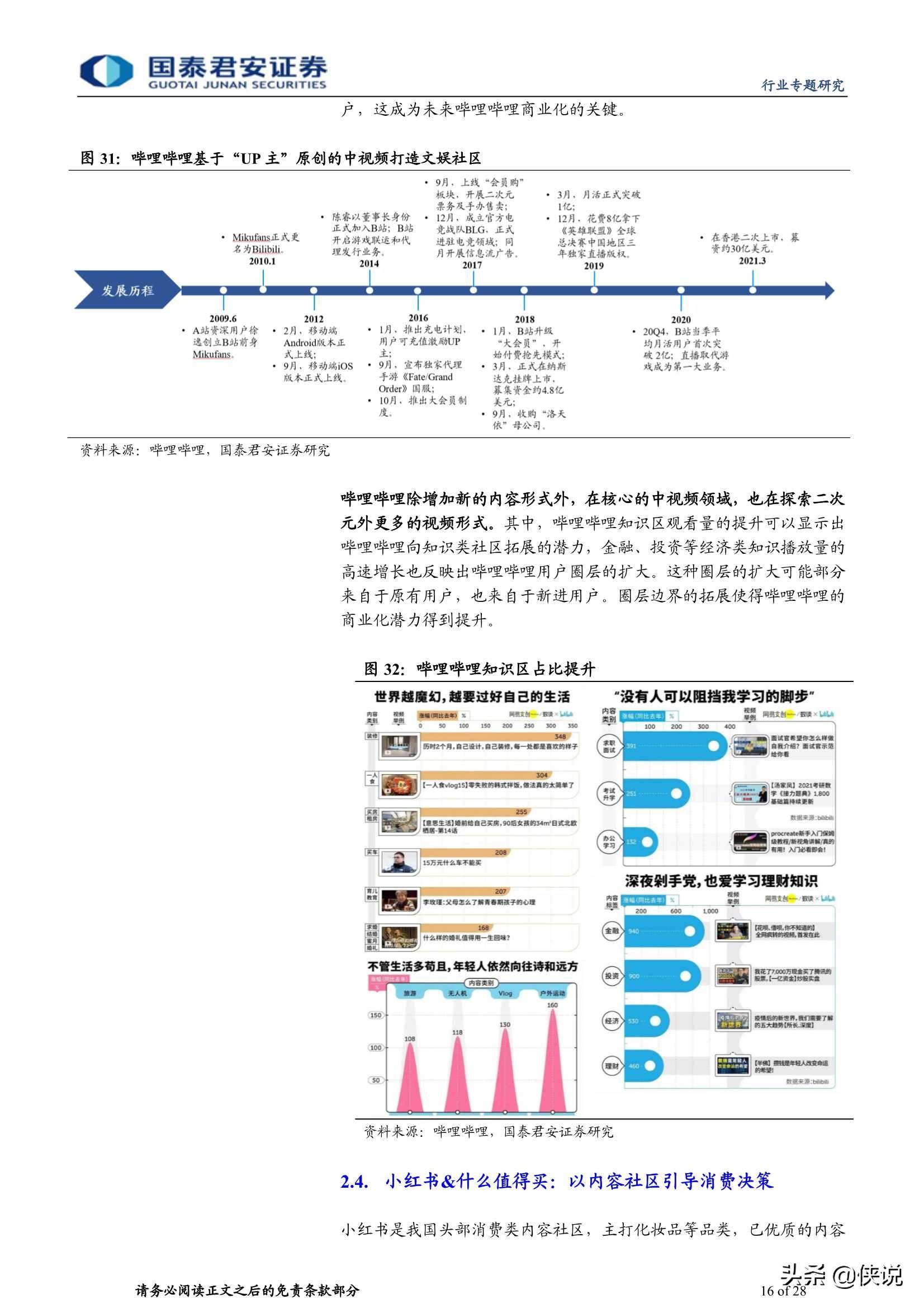 新澳免費(fèi)資料網(wǎng)站大全,關(guān)于新澳免費(fèi)資料網(wǎng)站大全的探討，警惕潛在風(fēng)險與違法犯罪問題