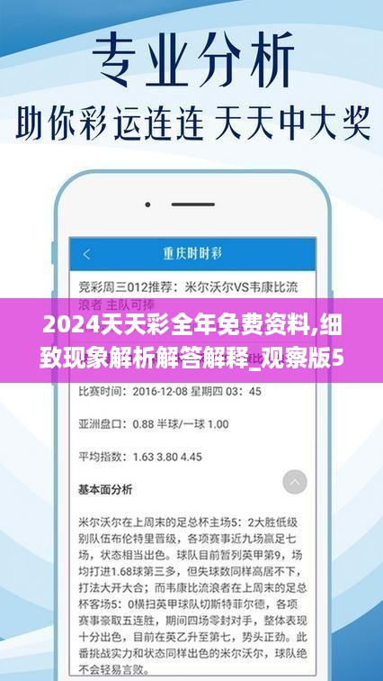 2024六開彩天天免費資料,關于六開彩天天免費資料的探討與理解