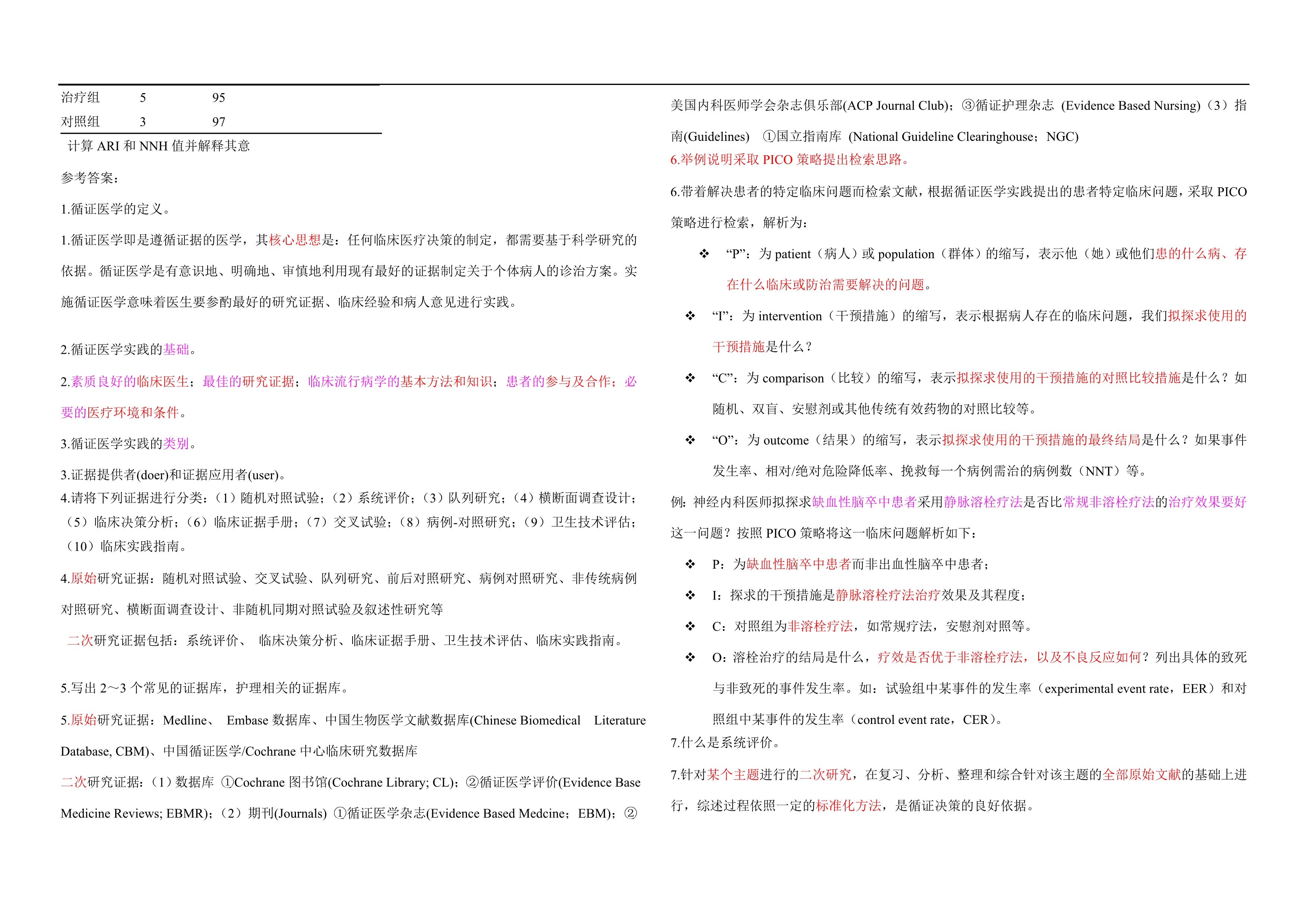 新澳好彩免費(fèi)資料查詢郢中白雪,新澳好彩免費(fèi)資料查詢與郢中白雪的奧秘