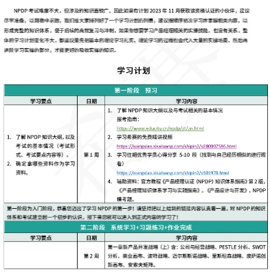 2024正版資料大全免費(fèi),探索與分享，2024正版資料大全免費(fèi)的時(shí)代價(jià)值