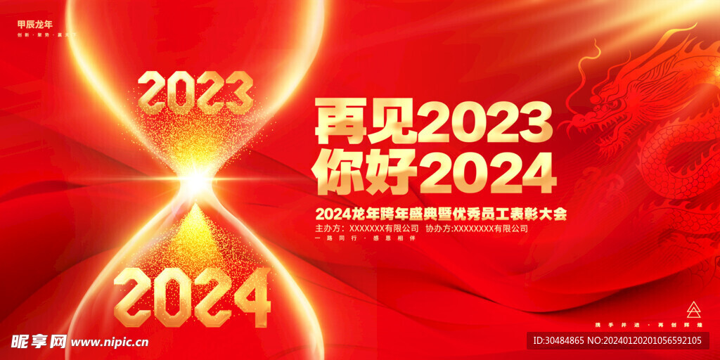 2024新奧正版資料免費提供,迎接新奧時代，2024新奧正版資料的免費提供之路