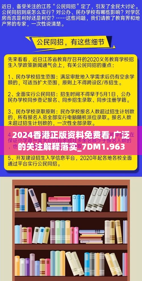 香港正版免費大全資料,香港正版免費大全資料，探索與解析