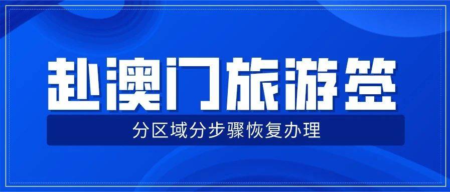 澳門最精準(zhǔn)的資料免費(fèi)公開,澳門最精準(zhǔn)的資料免費(fèi)公開，探索與揭秘