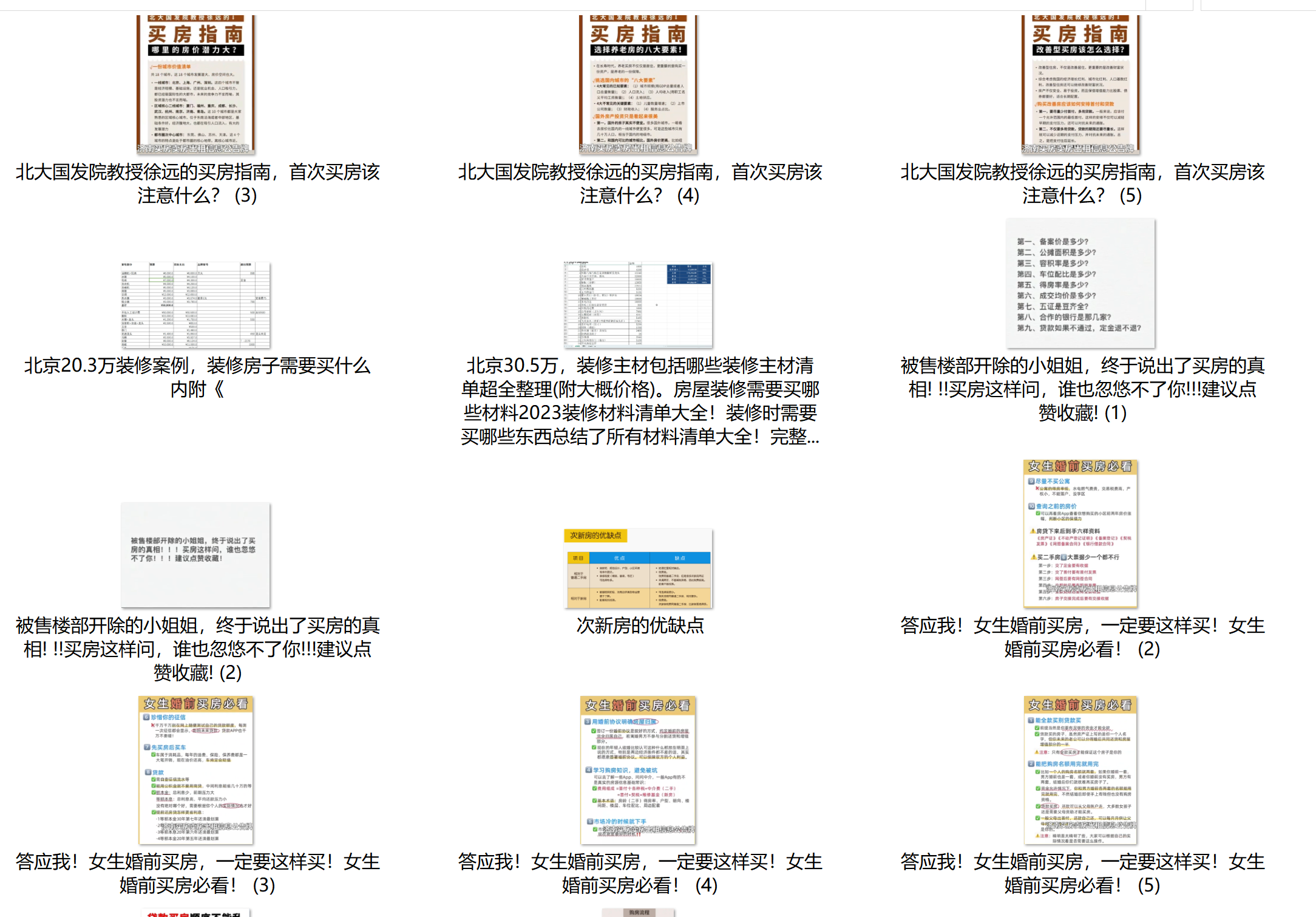 資料大全正版資料2023,資料大全正版資料2023，探索知識(shí)的寶庫(kù)