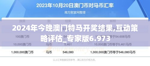 2024澳門特馬今晚開,關(guān)于澳門特馬今晚開，探索背后的文化魅力與未來展望