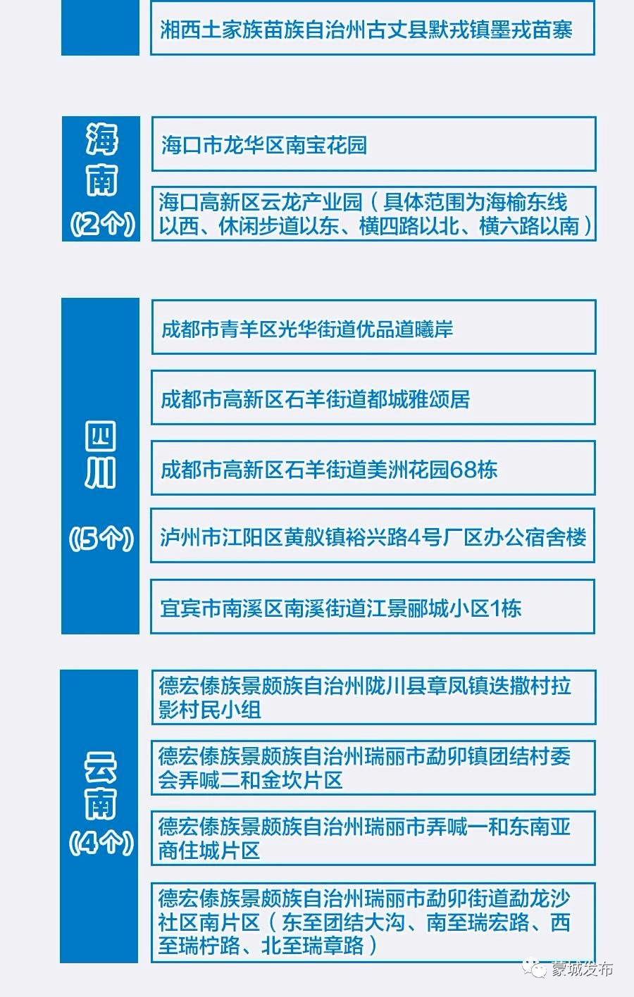 新澳天天開獎資料大全103期,新澳天天開獎資料大全與潛在的風(fēng)險問題探討（第103期）