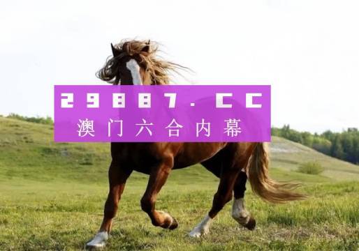 新澳門天天開獎(jiǎng)結(jié)果,新澳門天天開獎(jiǎng)結(jié)果，探索與解析